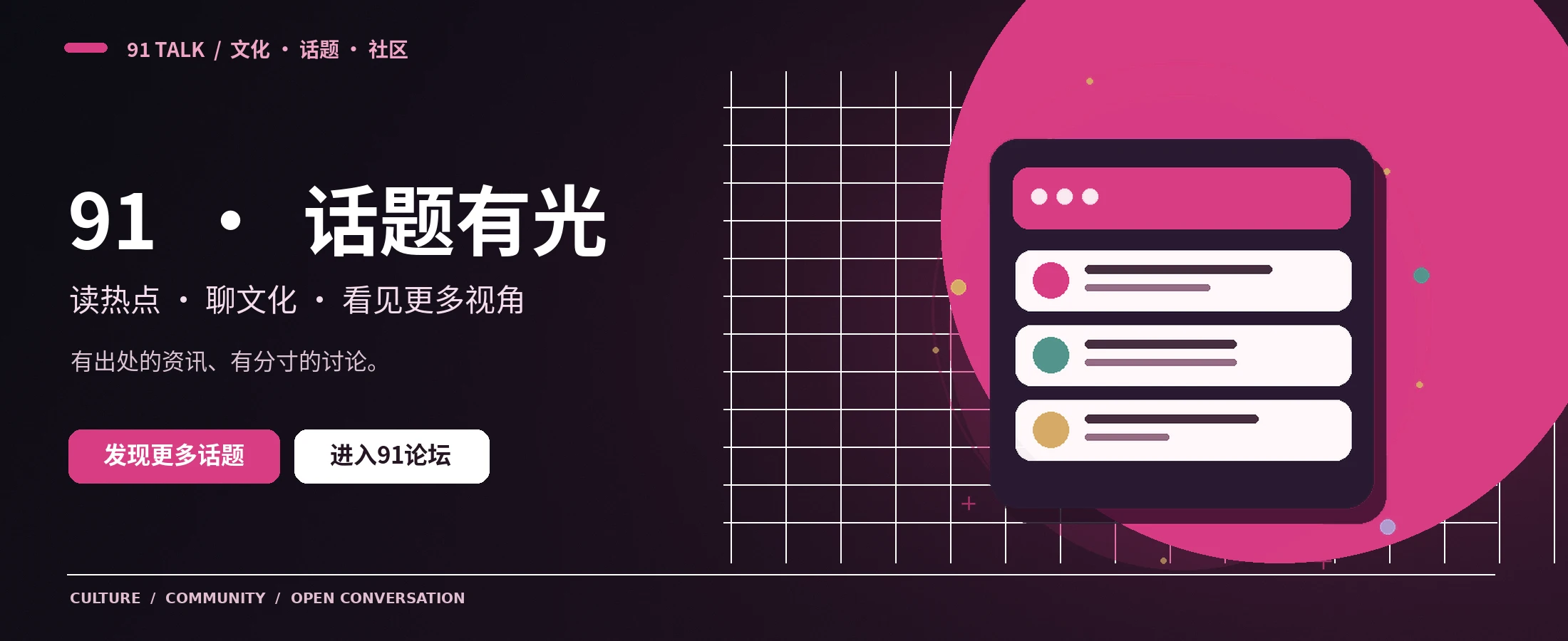 91短视频资讯主题画面
