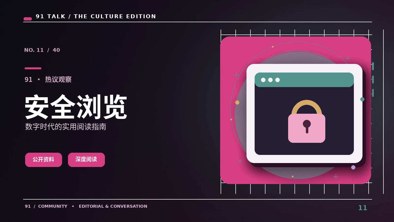 上网使用手册