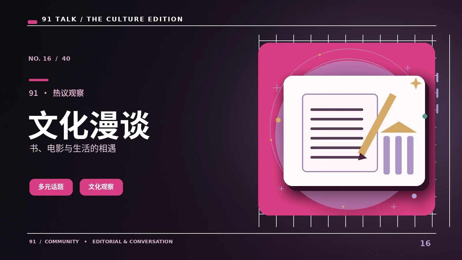 作品与人物