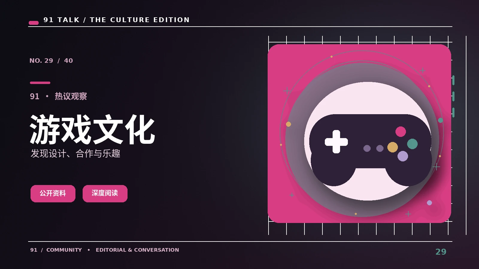 游戏高光剪辑